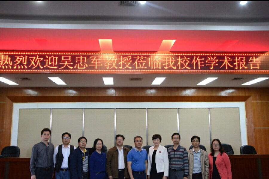 吴忠军教授